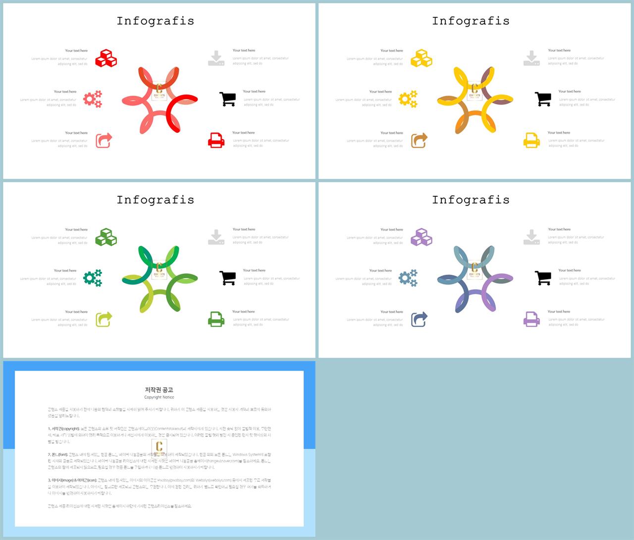 ppt 순환 템플릿 발표용 ppt 배경