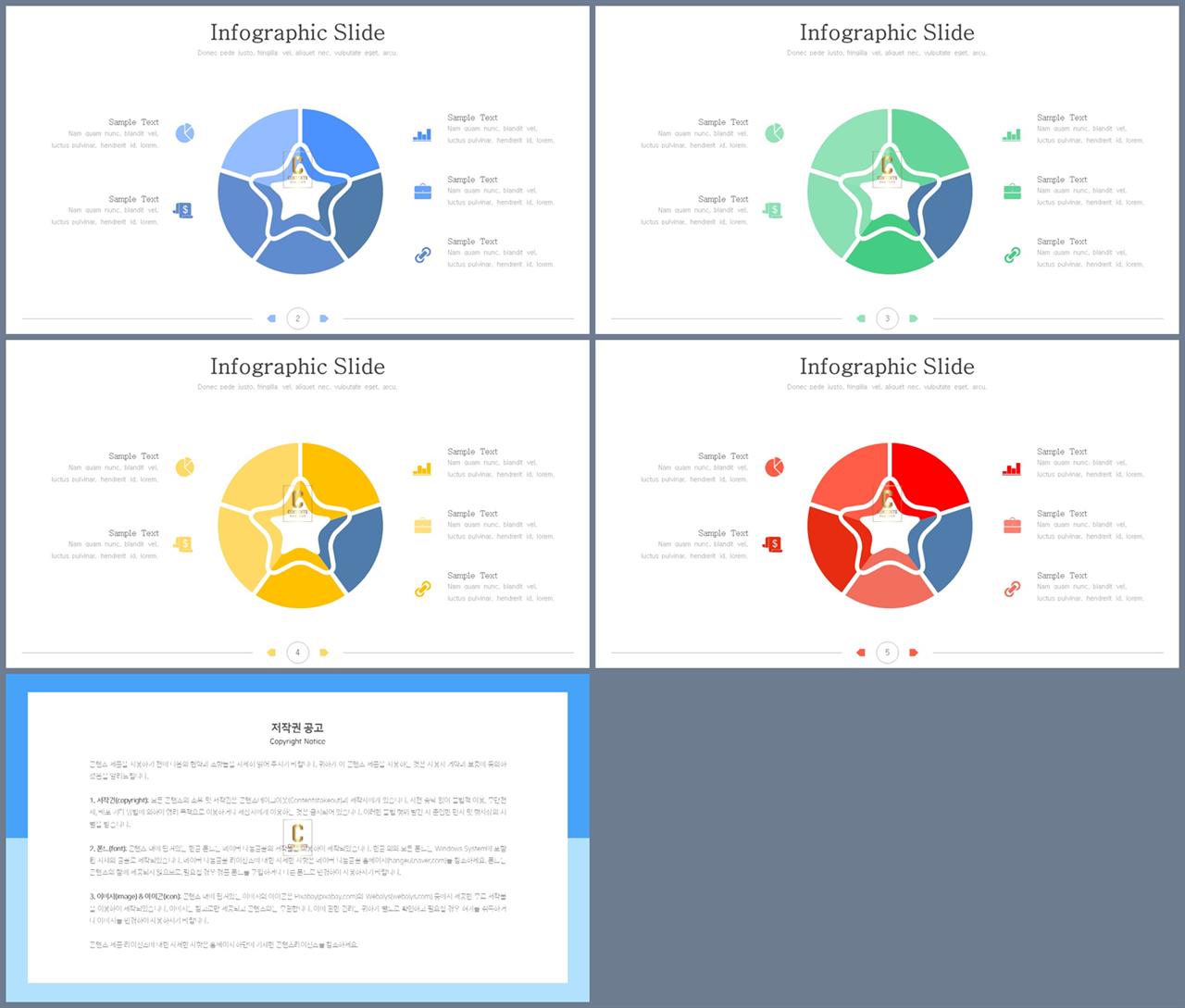 ppt 순환 템플릿 microsoft ppt 테마