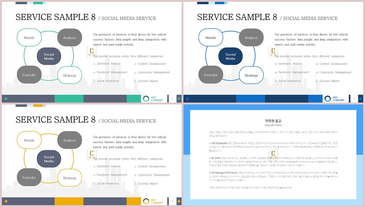 ppt 템플릿 원 순환 ppt 탬플릿 발표용