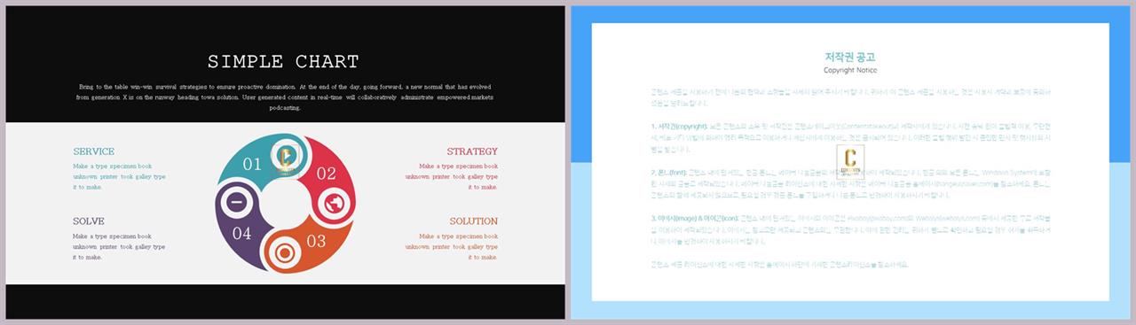 순환 순서 ppt 템플릿 발표 탬플릿 ppt
