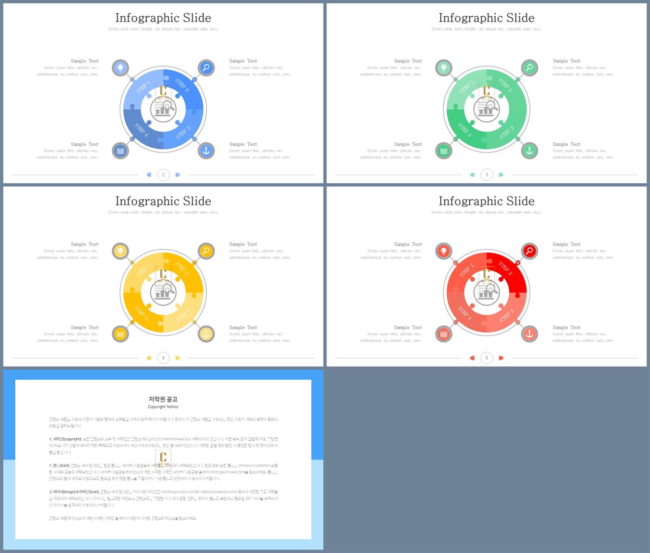 순환 순서 ppt 템플릿 세련된 ppt 양식