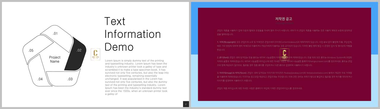 순환 순서 ppt 템플릿 발표용 ppt 심플한 ppt 템플릿