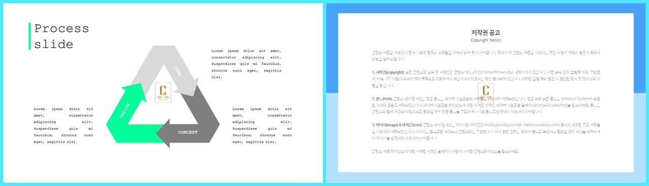 ppt 순환 템플릿 ppt office 테마