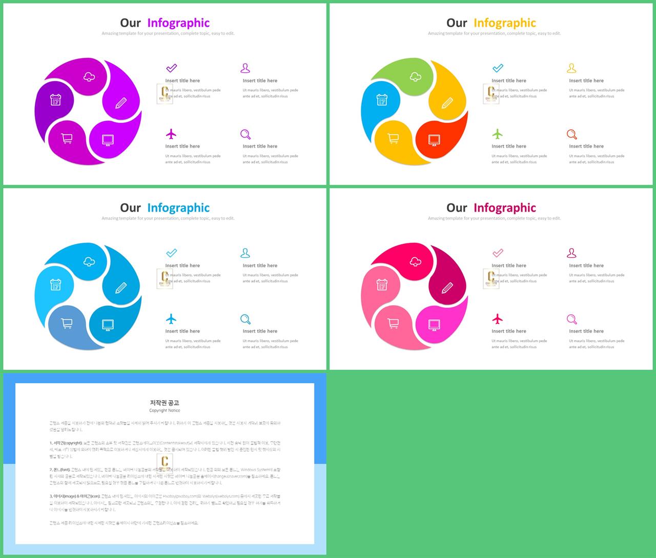 ppt 순환 템플릿 발표 ppt 양식