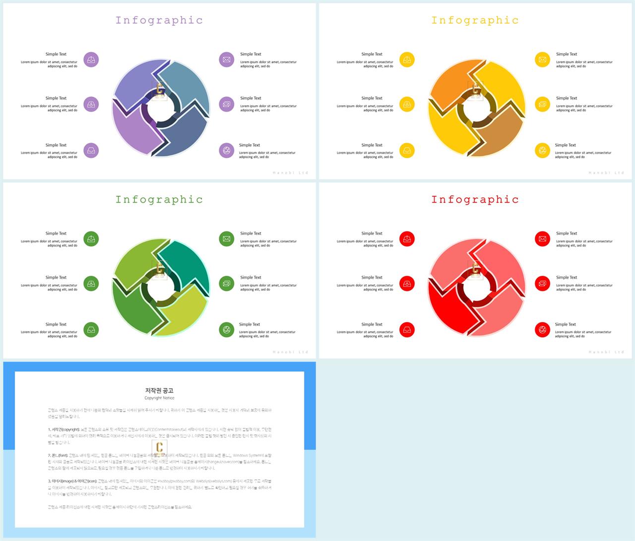 ppt 순환 템플릿 세련된 ppt 배경