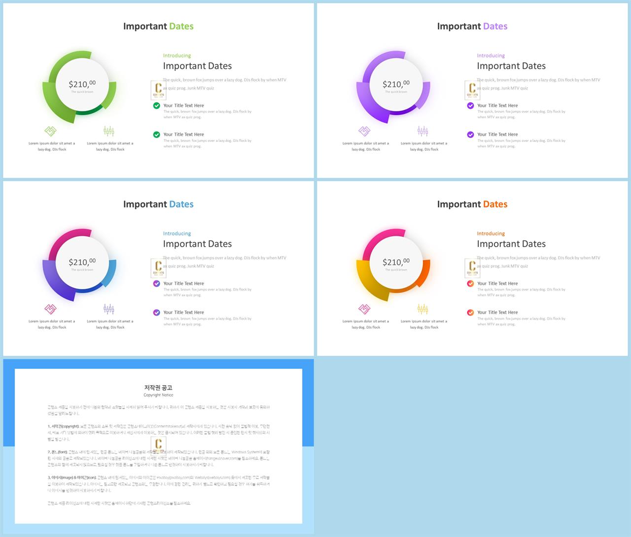 ppt 순환 템플릿 발표 심플한 ppt 템플릿