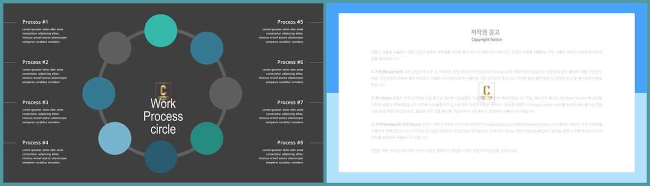 ppt 템플릿 원 순환 발표용 ppt 양식