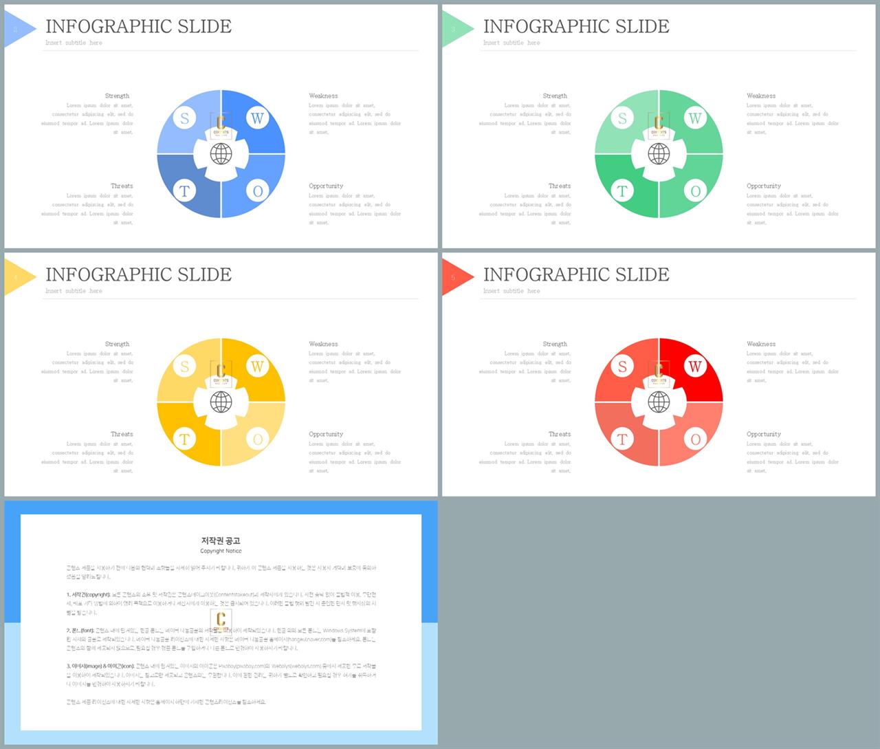 ppt 템플릿 원 순환 ppt office 테마