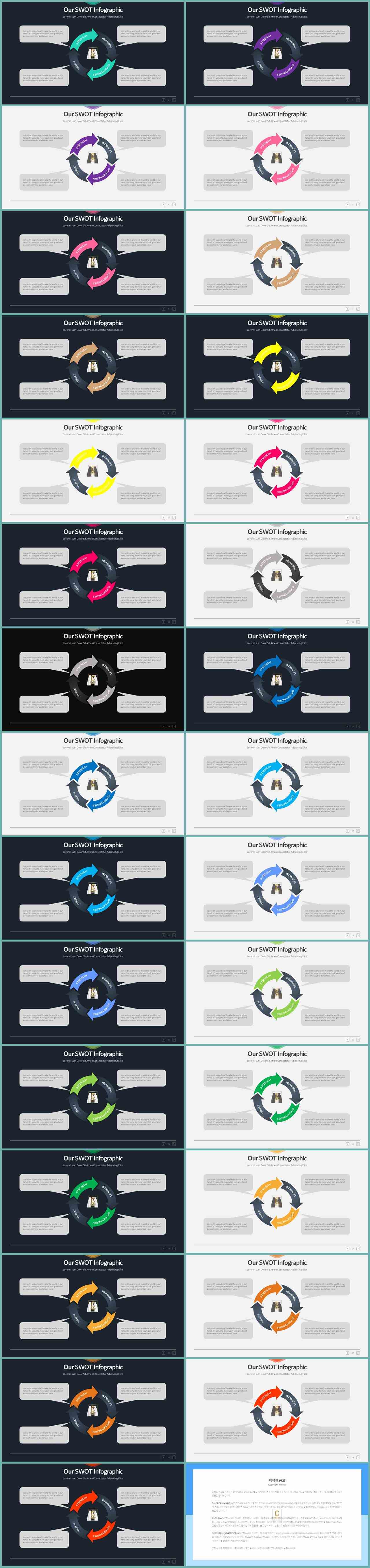 순환 순서 ppt 템플릿 발표용 ppt 양식