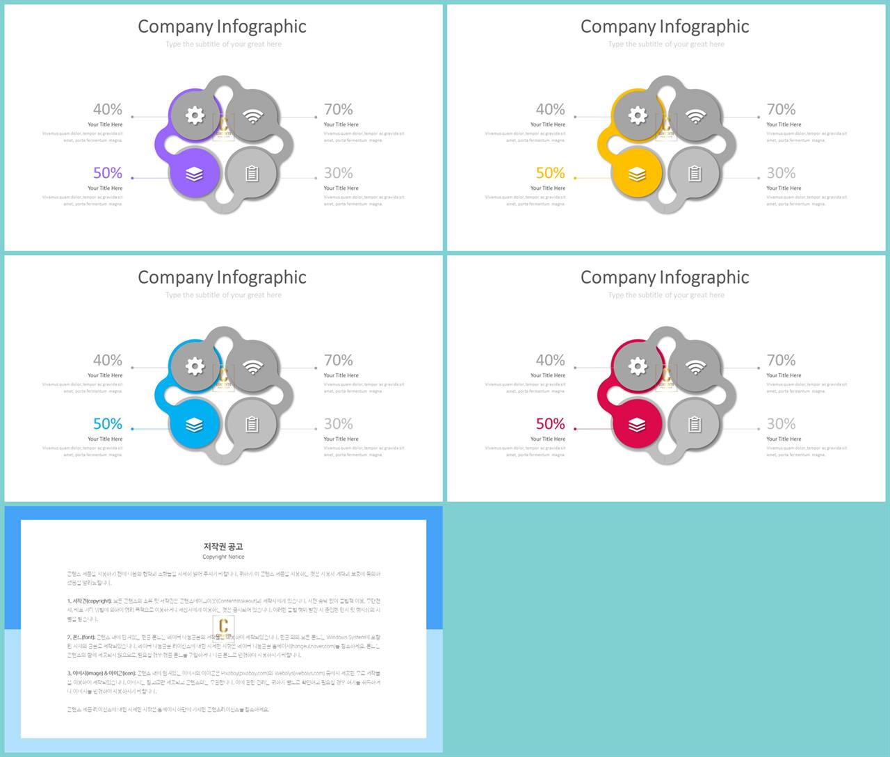 순환 순서 ppt 템플릿 ppt 발표 테마