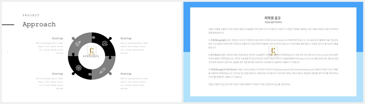 ppt 템플릿 원 순환 발표 ppt 샘플