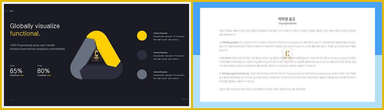 순환 순서 ppt 템플릿 발표 템플릿 ppt