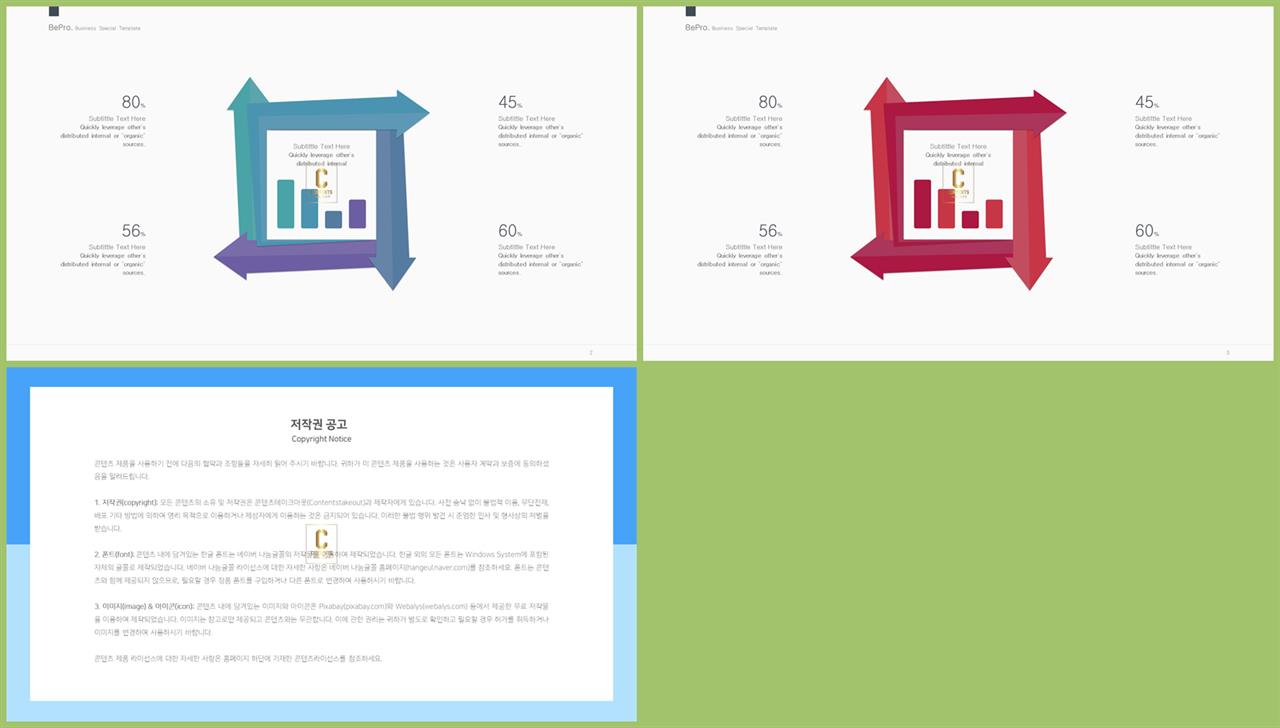 ppt 템플릿 원 순환 공대 발표용 ppt 템플릿