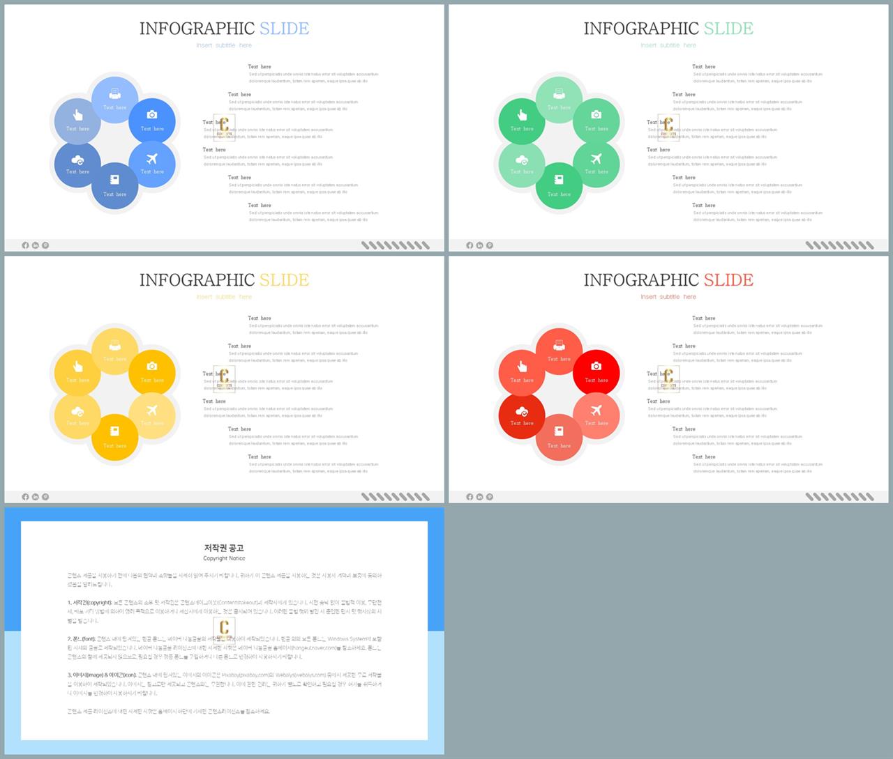 ppt 순환 템플릿 ppt 발표 테마