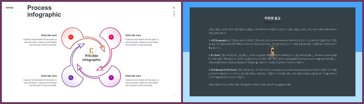 순환 순서 ppt 템플릿 발표 자료 ppt 템플릿