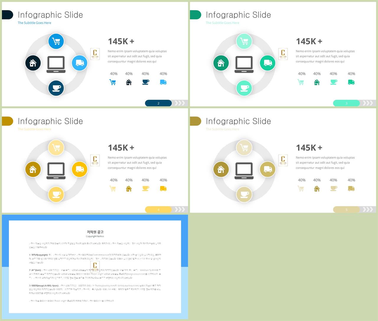 ppt 템플릿 원 순환 고급스러운 ppt 배경