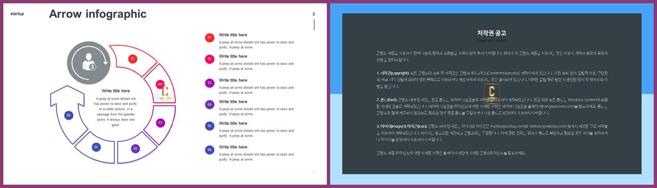 ppt 순환 템플릿 ppt office 테마