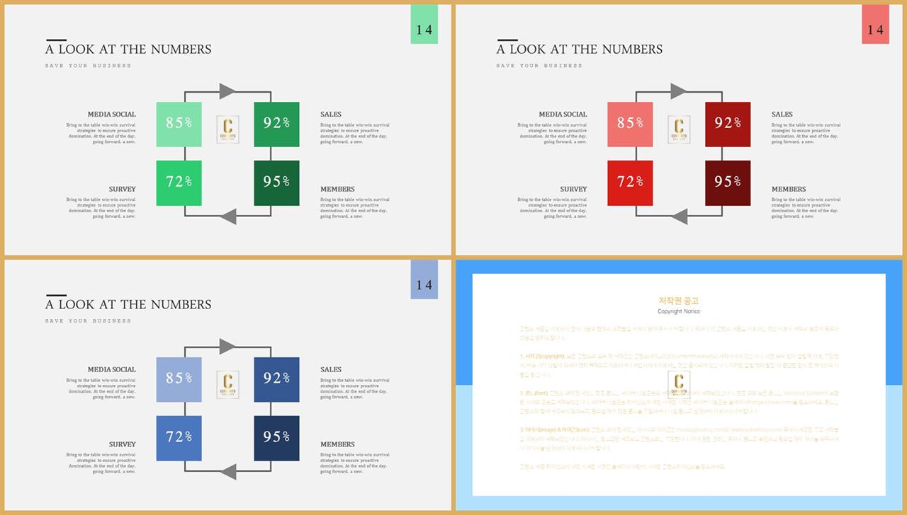 ppt 템플릿 원 순환 발표 깔끔한 ppt 템플릿