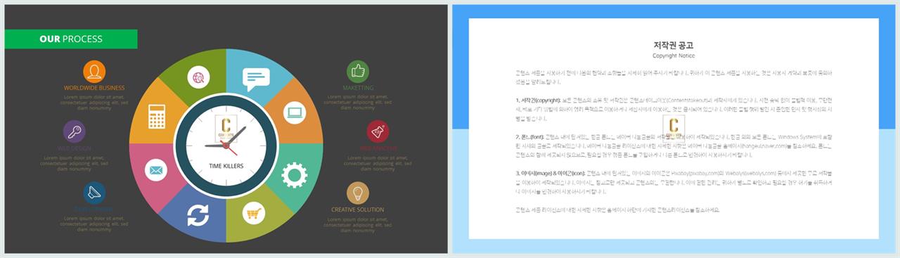 ppt 템플릿 원 순환 ppt 발표 템플릿