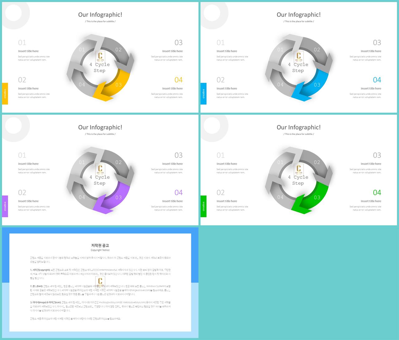 ppt 순환 템플릿 ppt 템플릿 발표용