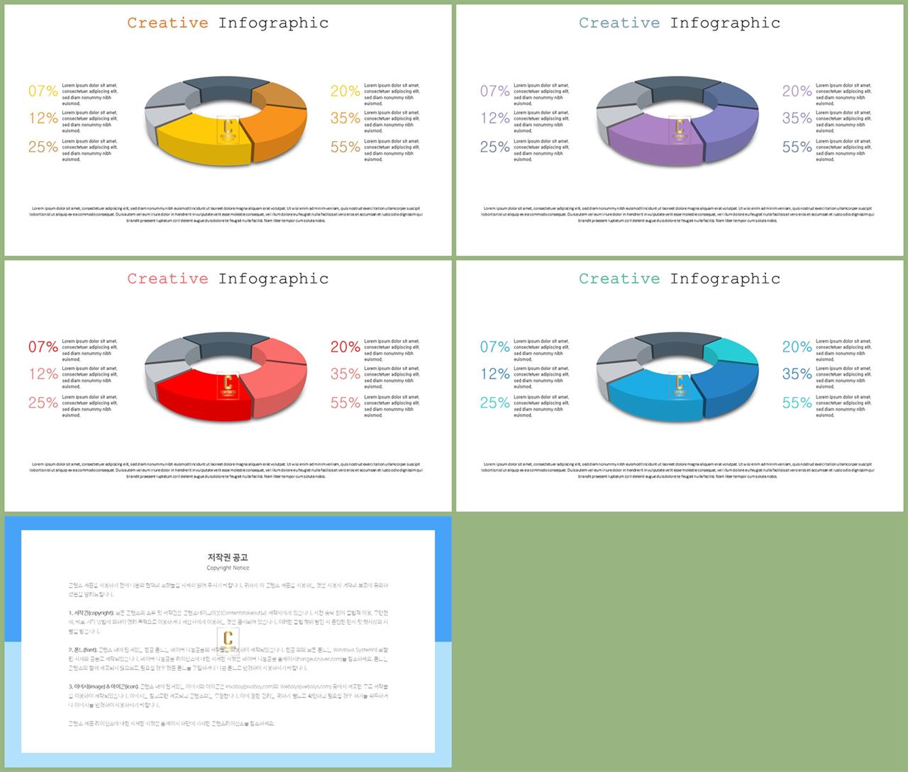 순환 순서 ppt 템플릿 ppt 템플릿 고급