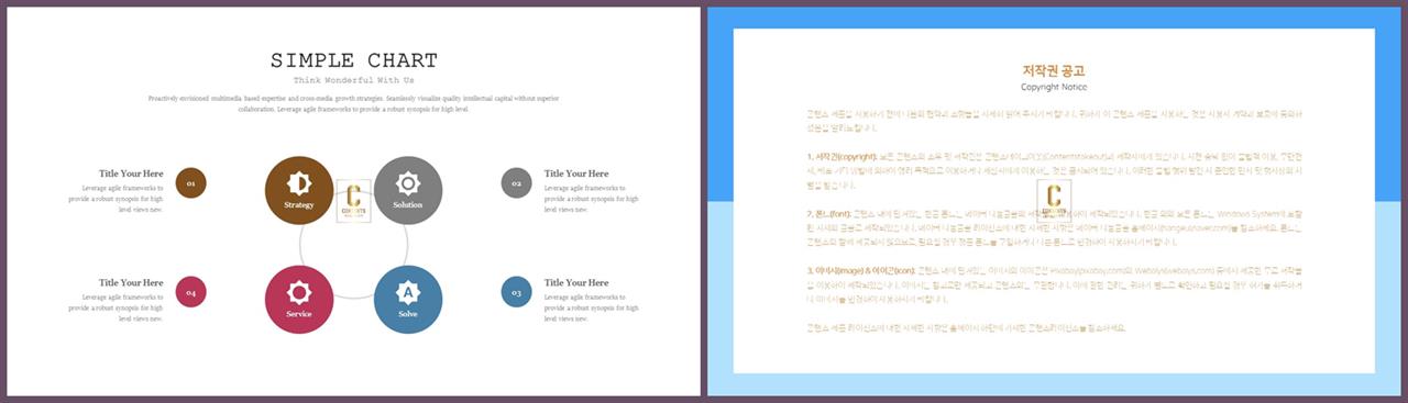 순환 순서 ppt 템플릿 발표용 ppt 템플릿