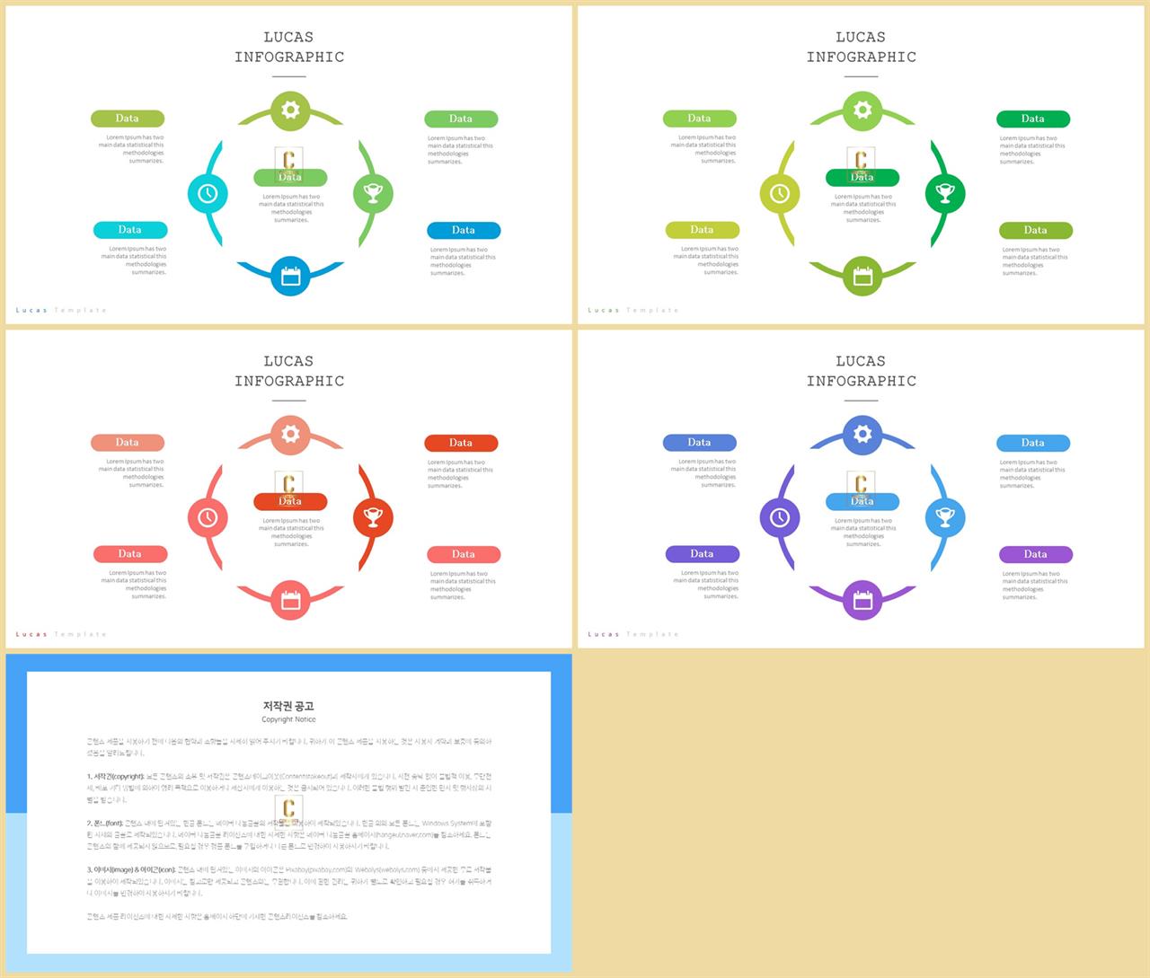 ppt 순환 템플릿 공대 발표용 ppt 템플릿