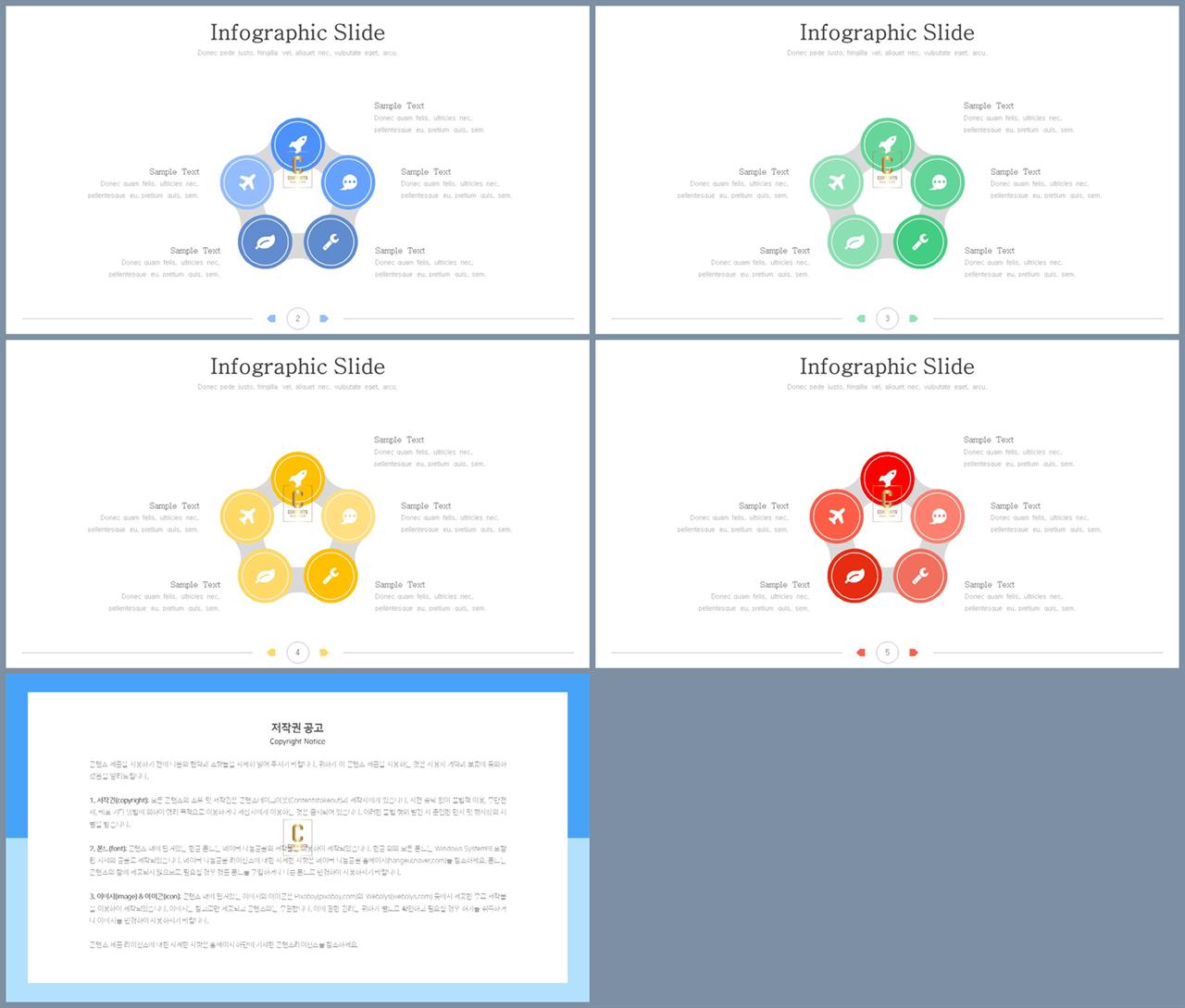 ppt 순환 템플릿 발표용 ppt 양식