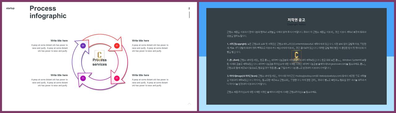 순환 순서 ppt 템플릿 심플 발표 ppt 템플릿
