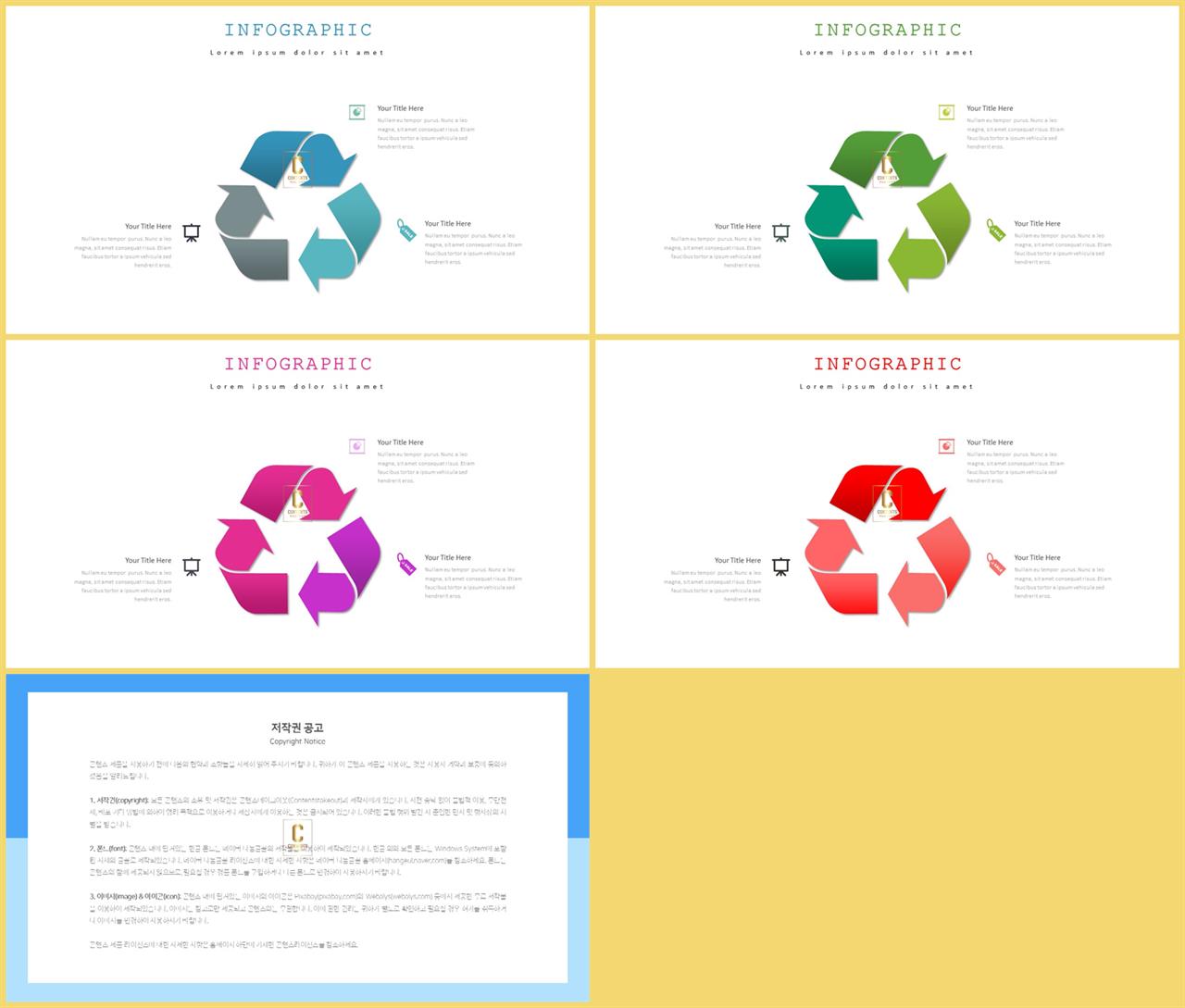 ppt 순환 템플릿 깔끔한 발표 ppt 템플릿