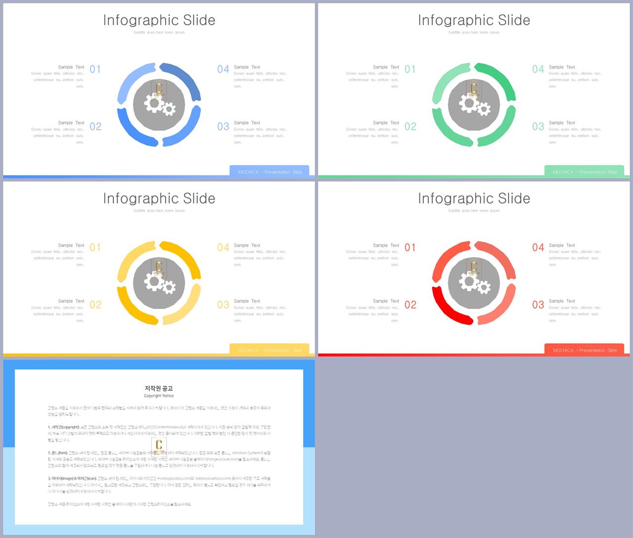 순환 순서 ppt 템플릿 발표용 ppt 심플한 ppt 템플릿