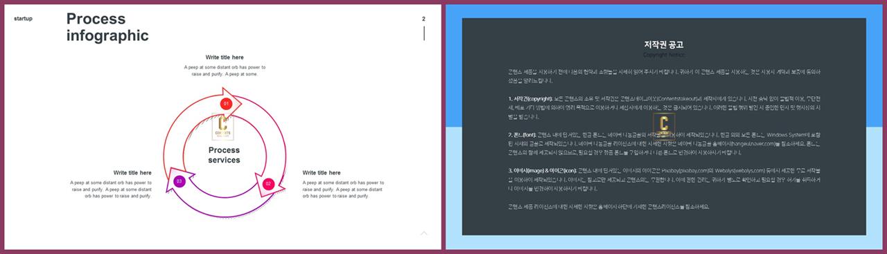 순환 순서 ppt 템플릿 발표용 ppt 템플릿 모음