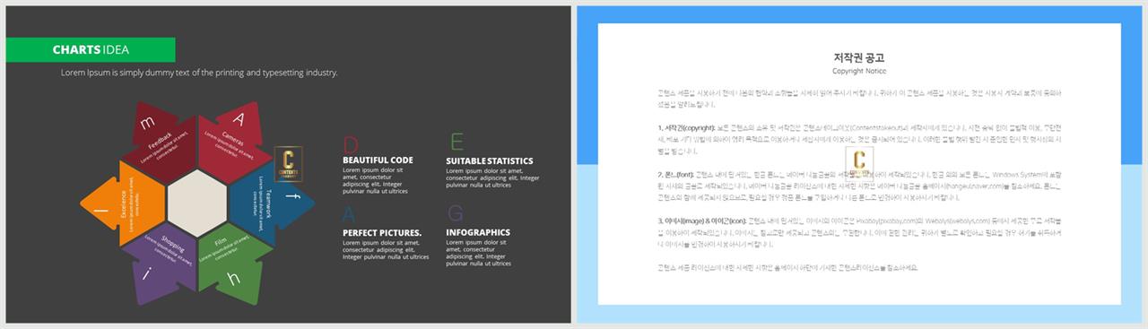 순환 순서 ppt 템플릿 고급 ppt 템플릿