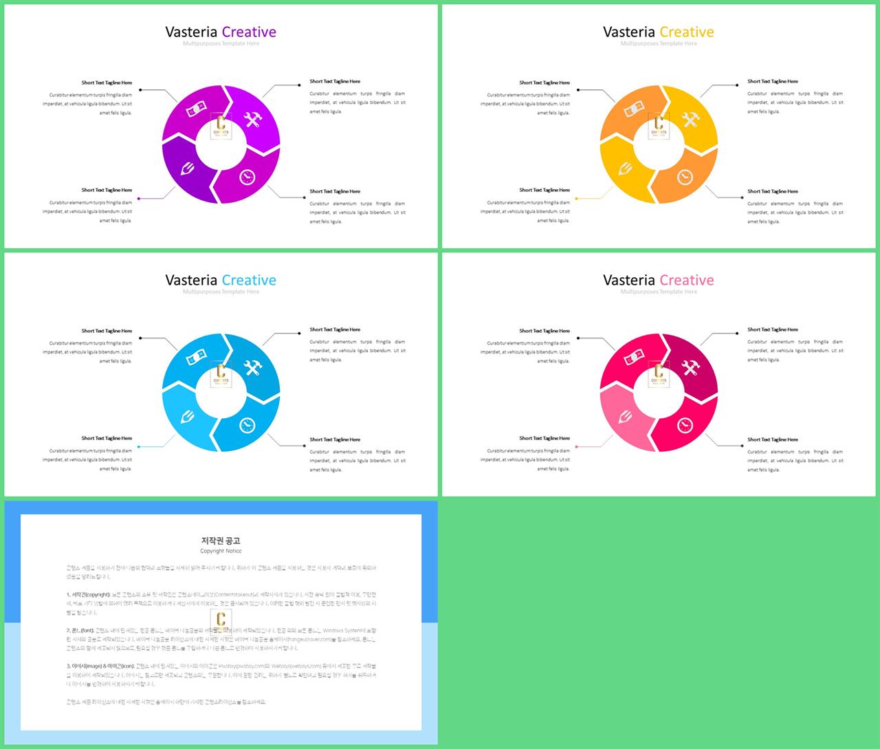 ppt 순환 템플릿 office ppt 테마