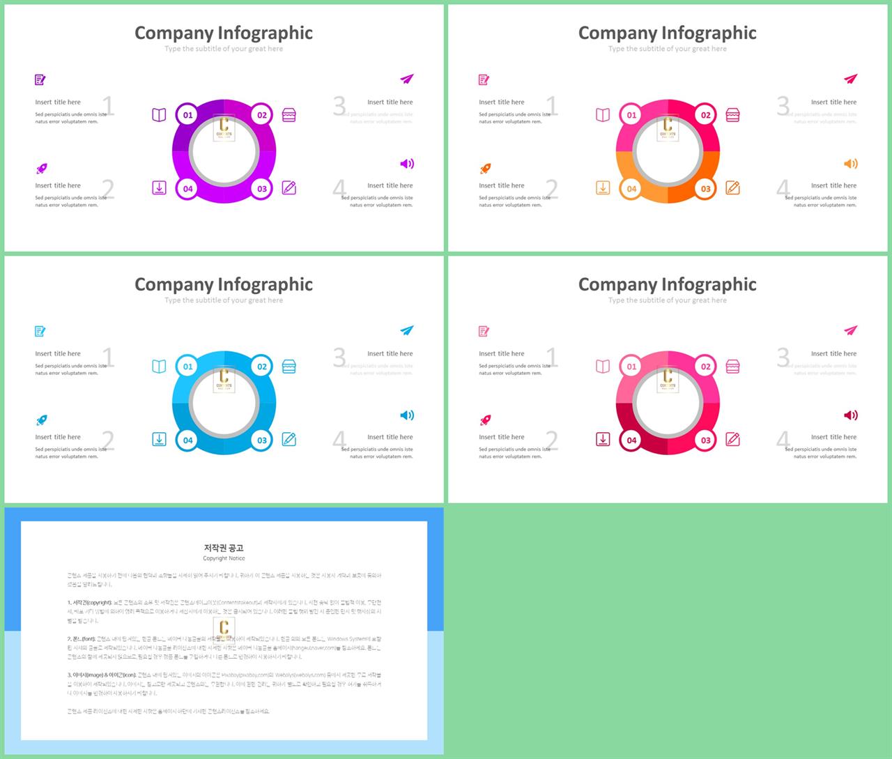 순환 순서 ppt 템플릿 발표 ppt 양식