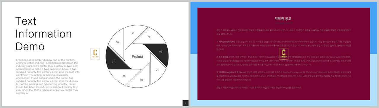 순환 순서 ppt 템플릿 발표용 ppt 템플릿 모음