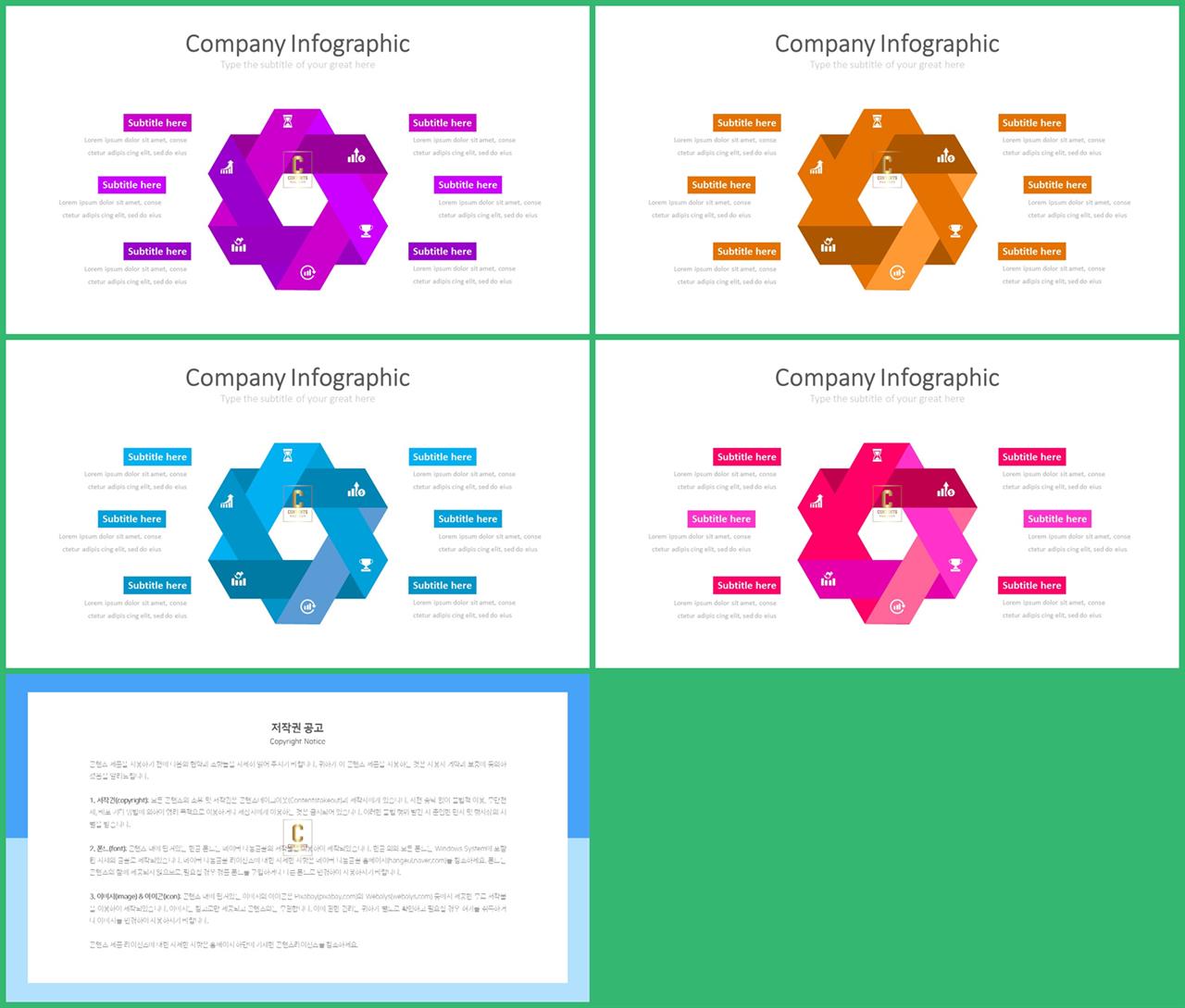 순환 순서 ppt 템플릿 고퀄리티 ppt 템플릿