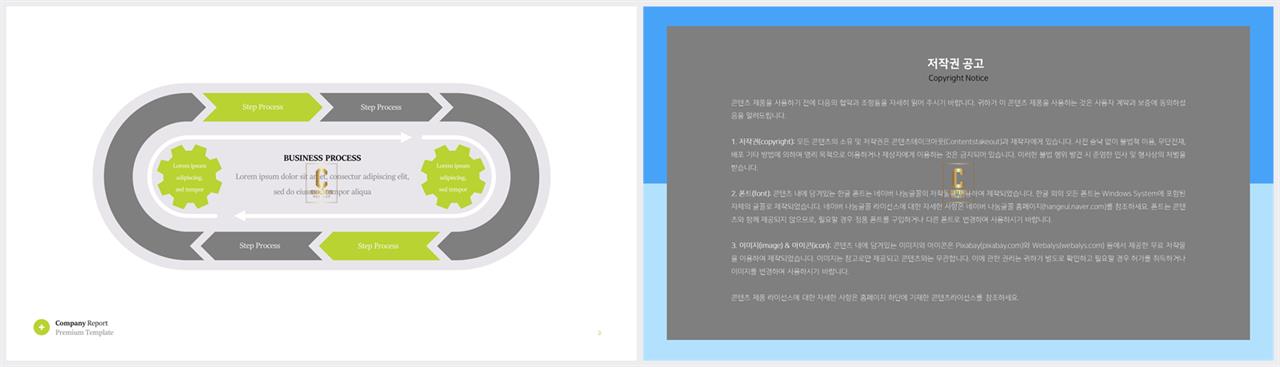 ppt 템플릿 원 순환 msoffice 파워포인트 테마