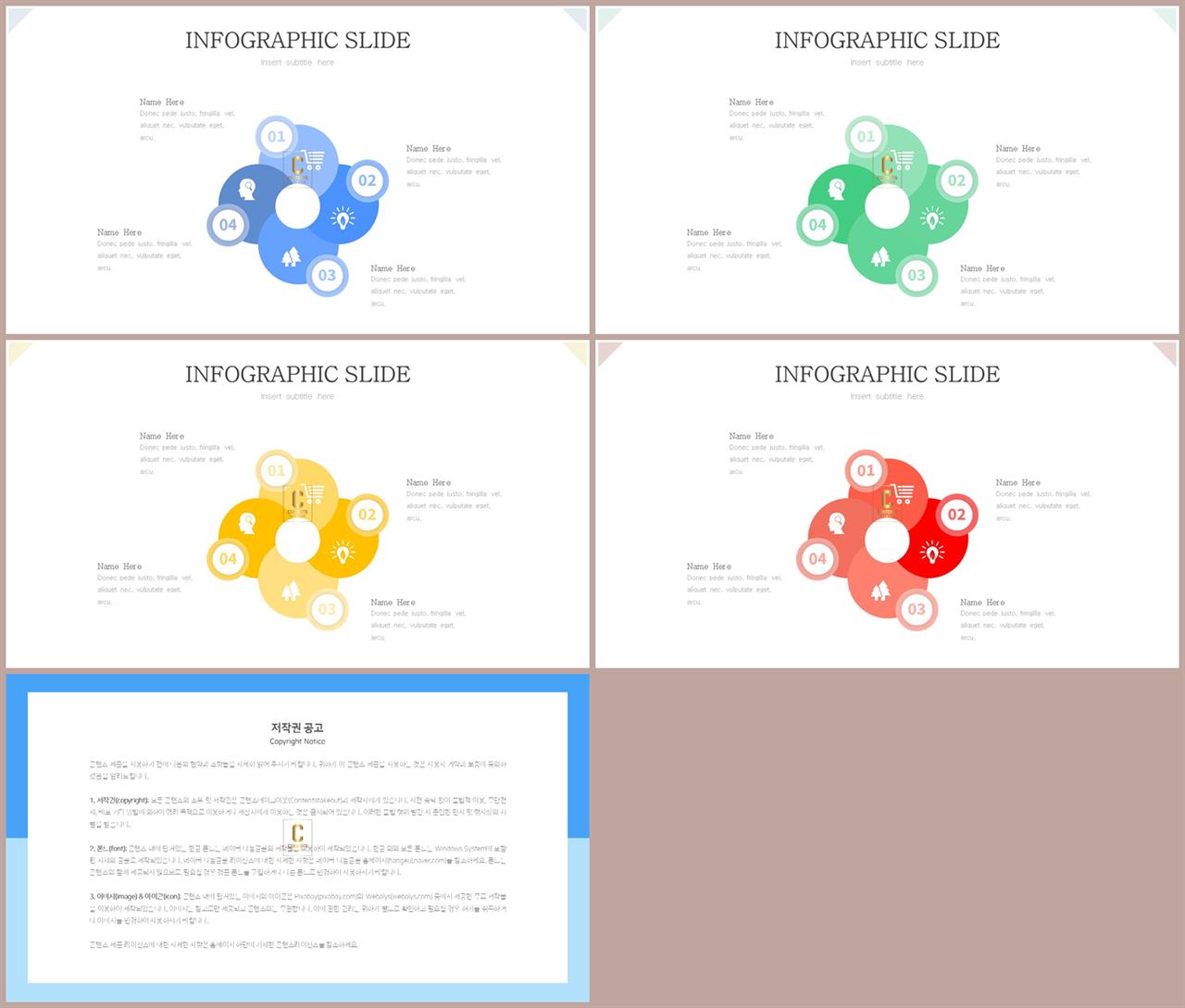 ppt 템플릿 원 순환 ppt 멋진 배경