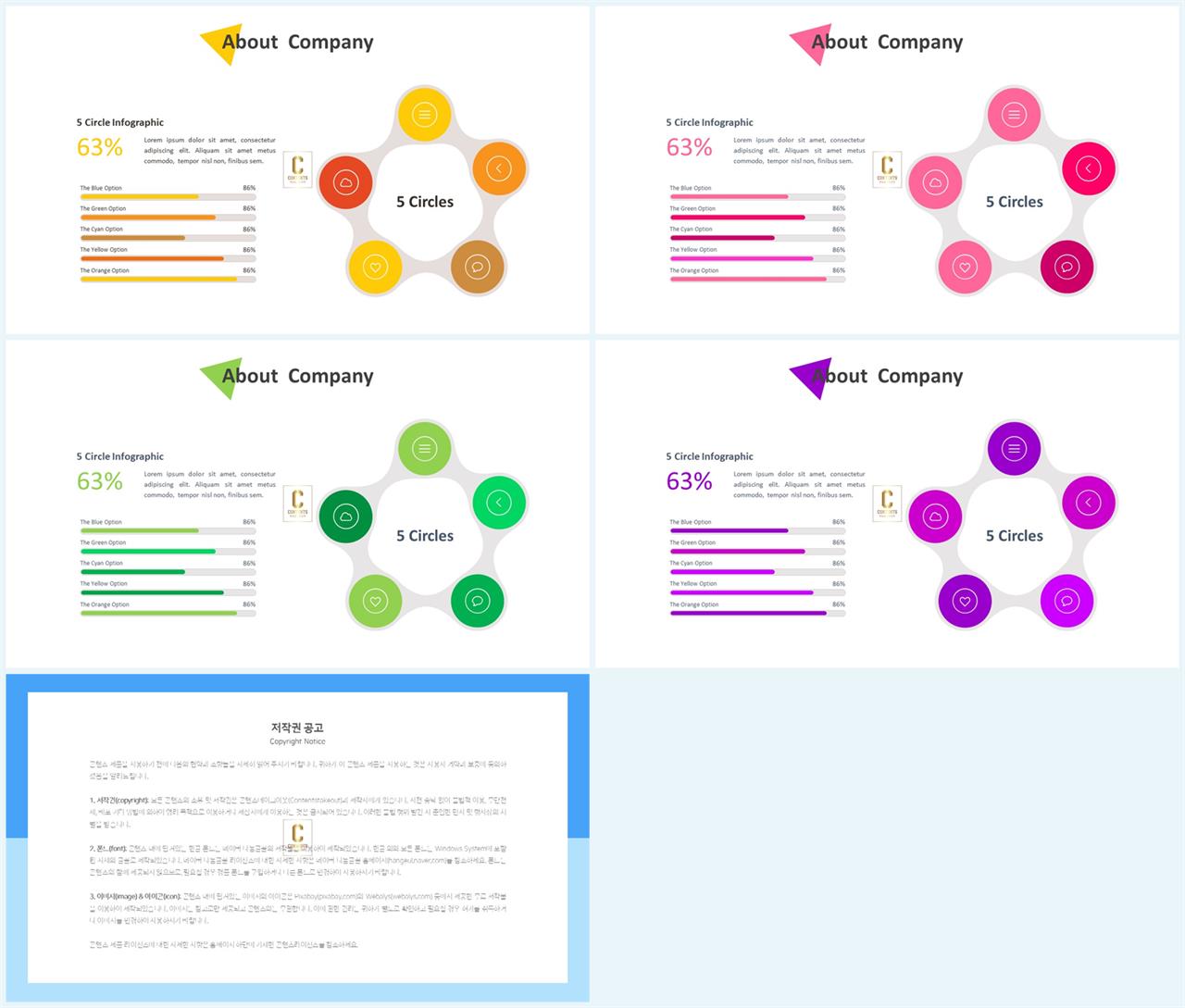 순환 순서 ppt 템플릿 발표 ppt 템플릿 심플