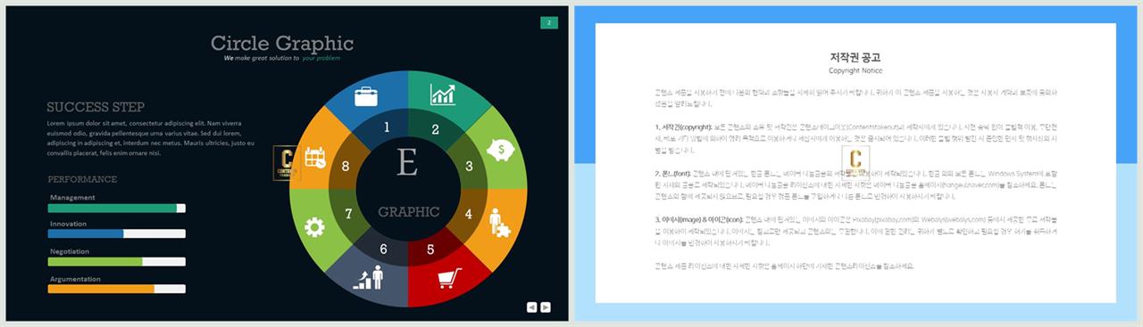 ppt 템플릿 원 순환 발표용 ppt 샘플