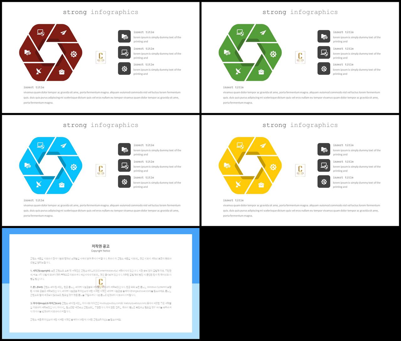 순환 순서 ppt 템플릿 msoffice 파워포인트 테마