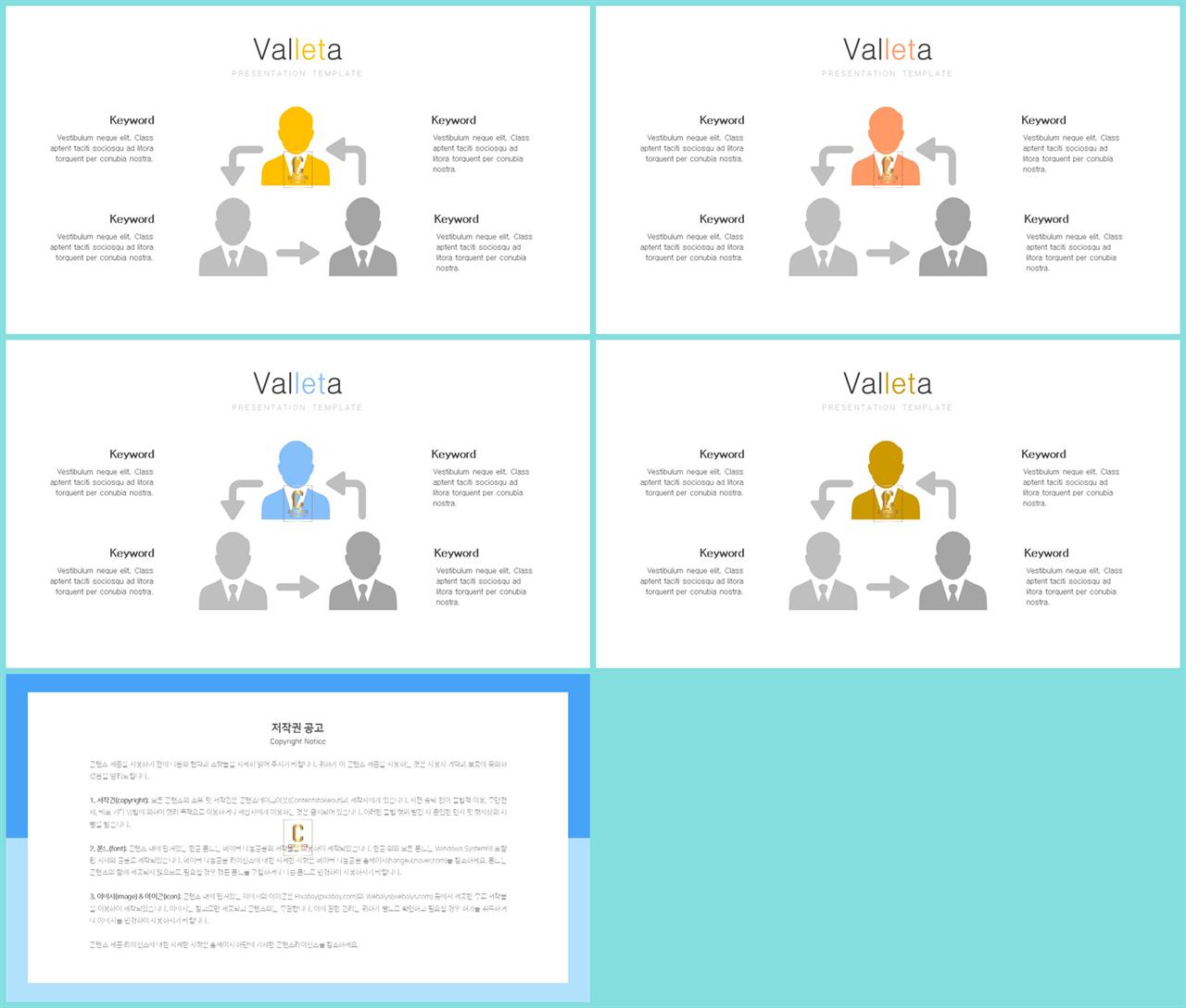 ppt 템플릿 원 순환 ppt 템플릿 세련