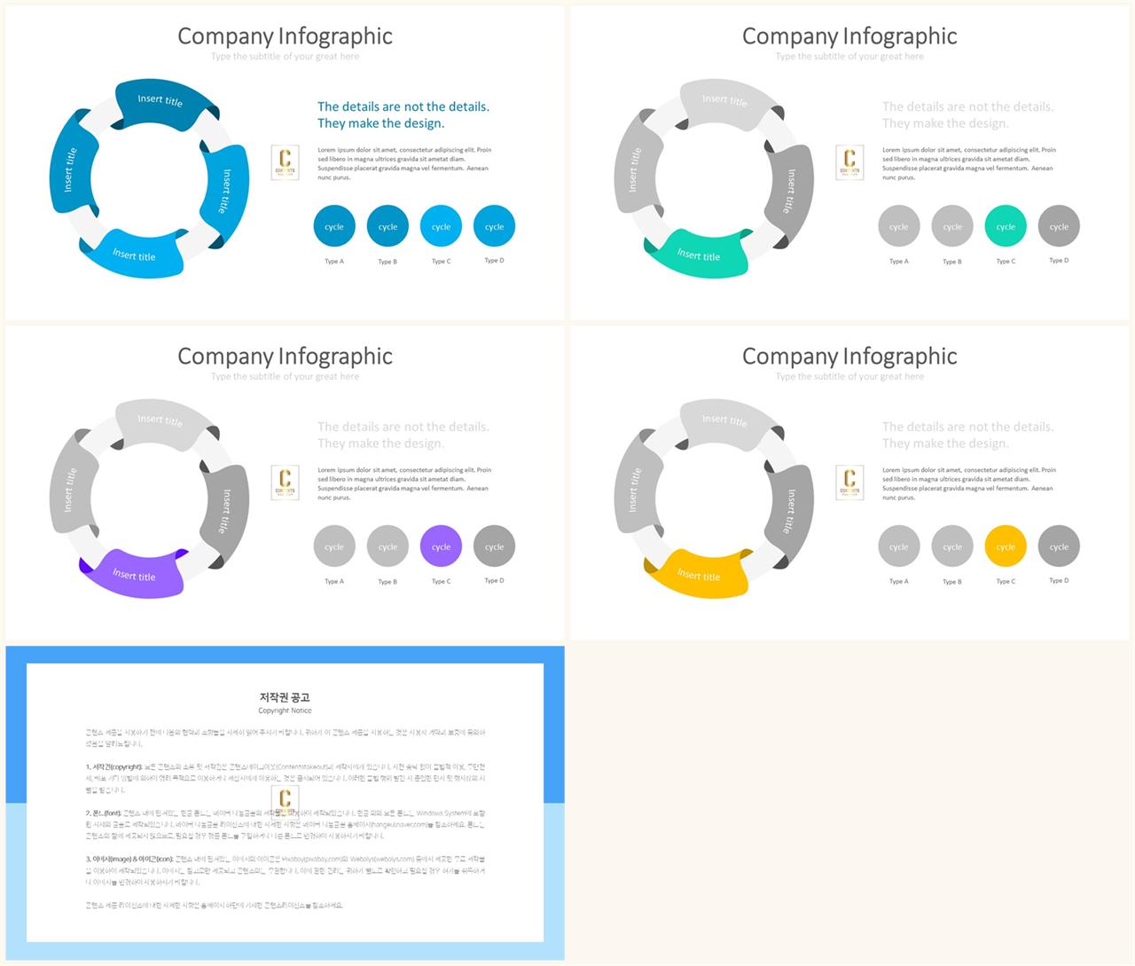 ppt 순환 템플릿 고급 ppt 테마