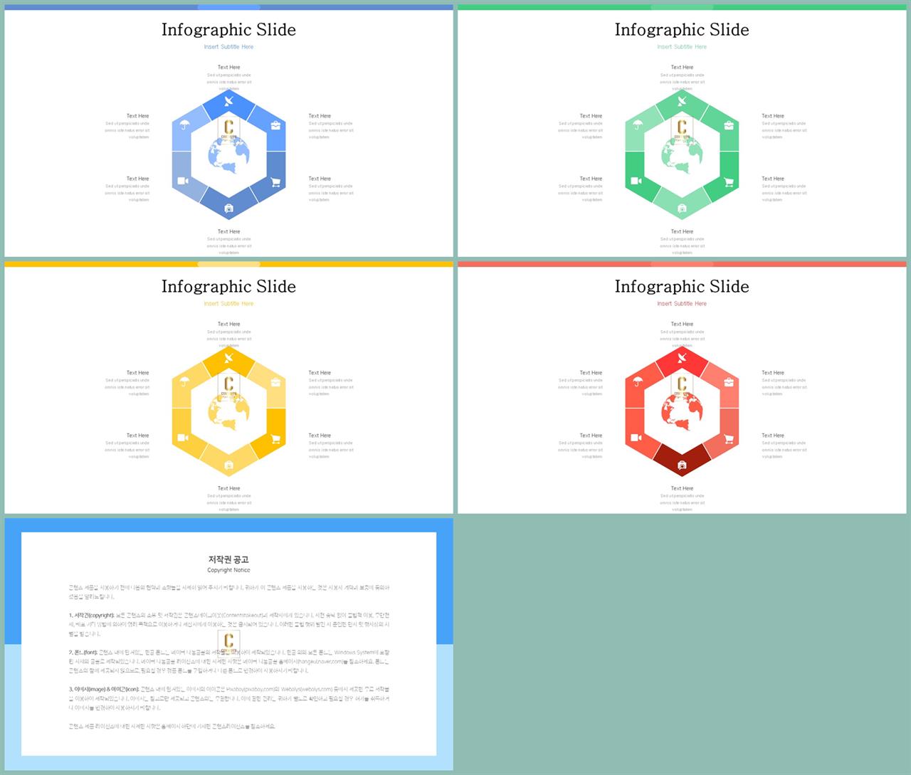 순환 순서 ppt 템플릿 고급 ppt 템플릿