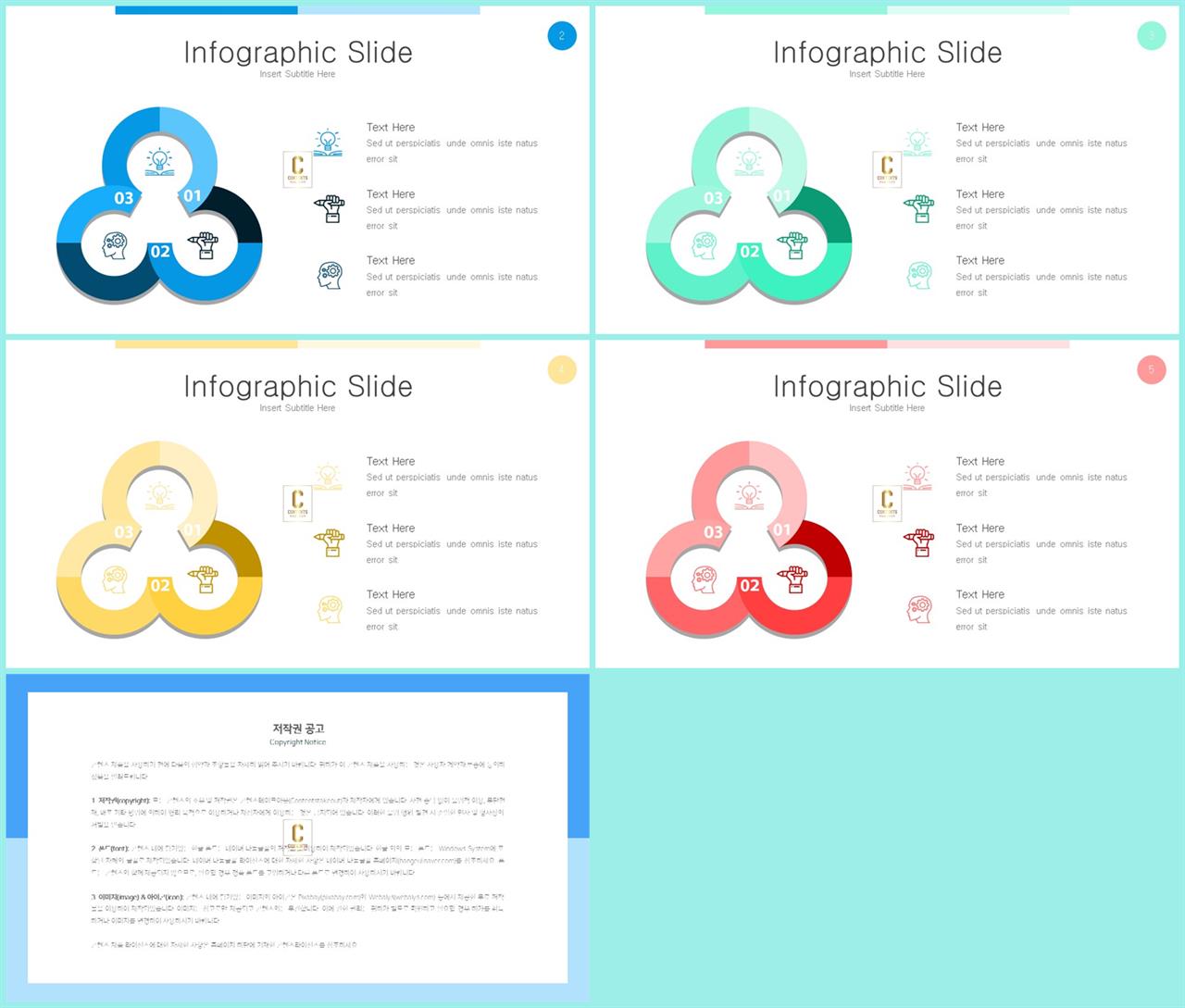 순환 순서 ppt 템플릿 ppt 세련된 템플릿