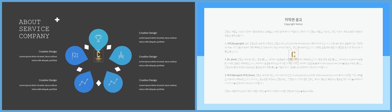 순환 순서 ppt 템플릿 발표 심플한 ppt 템플릿