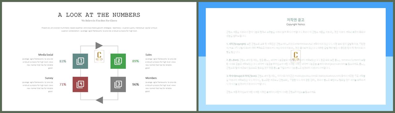 순환 순서 ppt 템플릿 발표용 ppt 템플릿