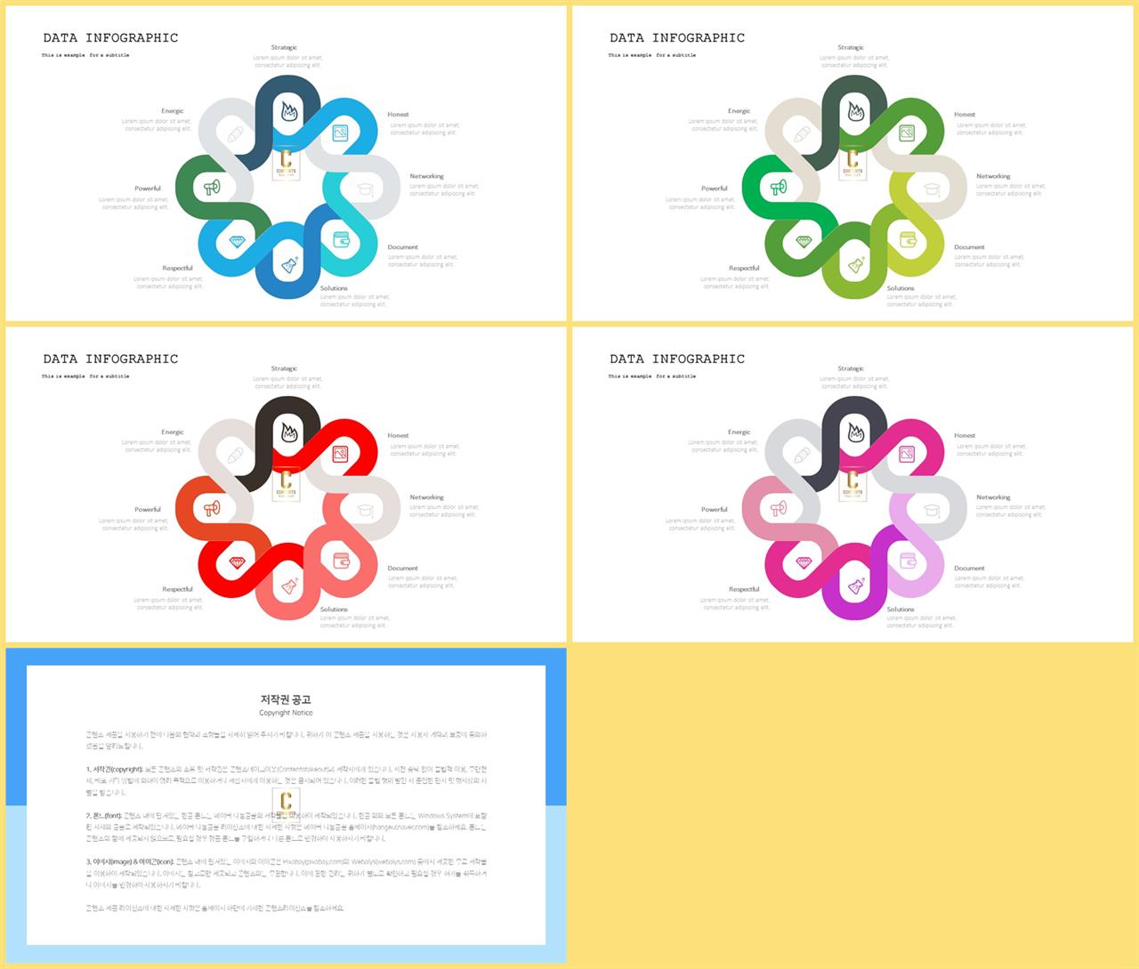 ppt 순환 템플릿 깔끔한 ppt 발표 템플릿