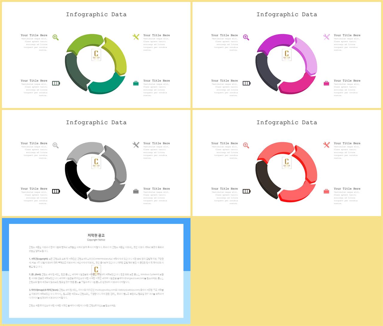 ppt 순환 템플릿 ppt 발표 템플릿 심플